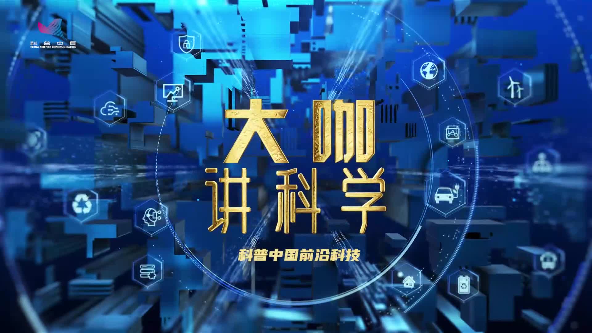 追逐激光 點燃未來清潔高效能源的希望