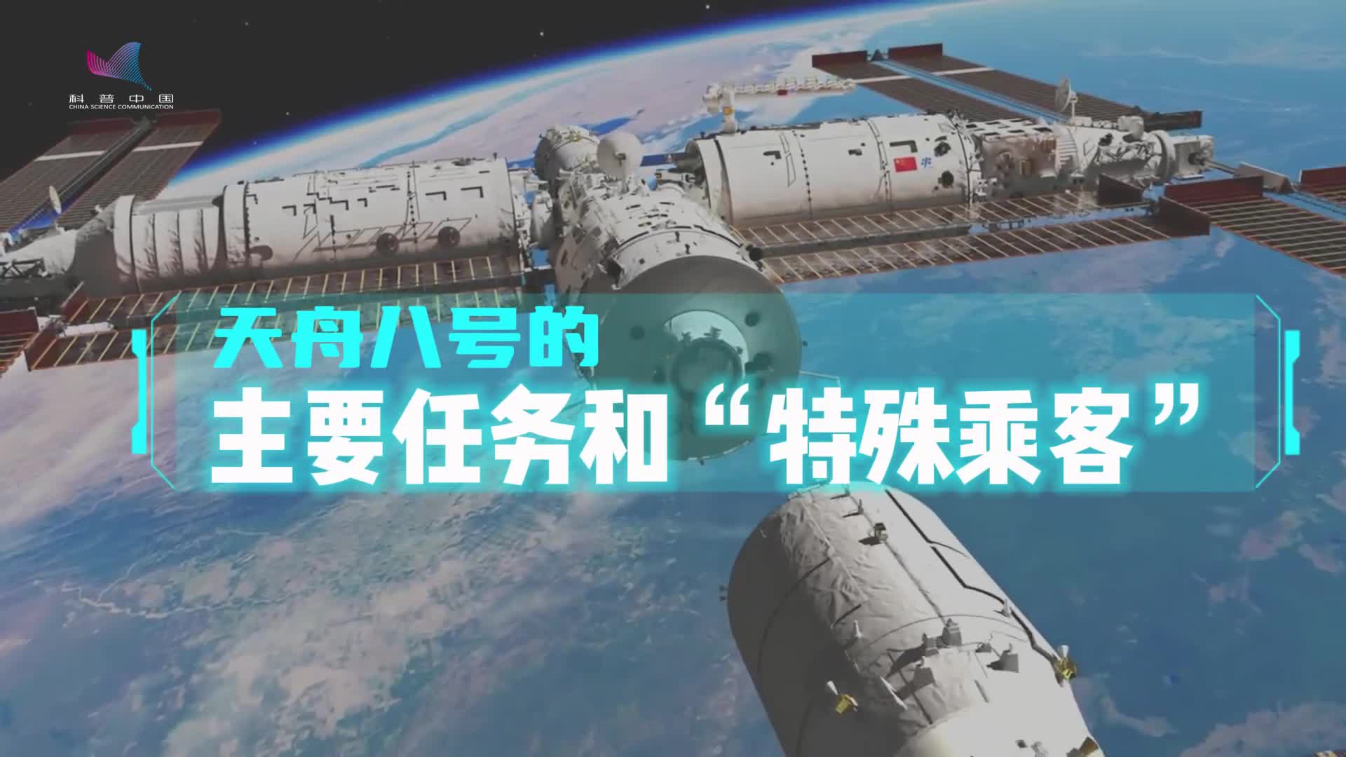 太空快遞小哥”天舟貨運飛船